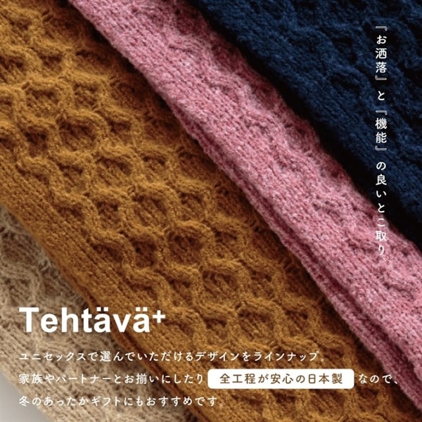 ネックウォーマー Tehtava+ テスタバ