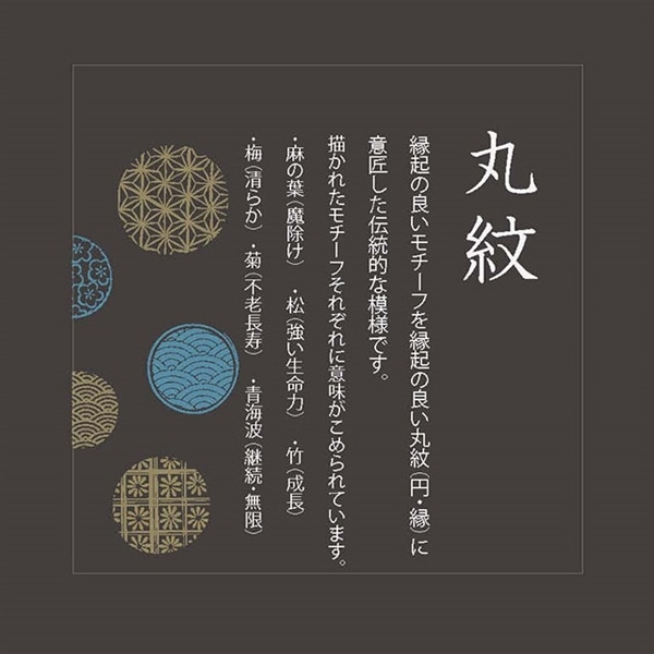 プレミアム丸紋オールド
