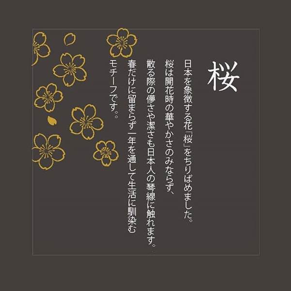プレミアム桜枡酒グラス