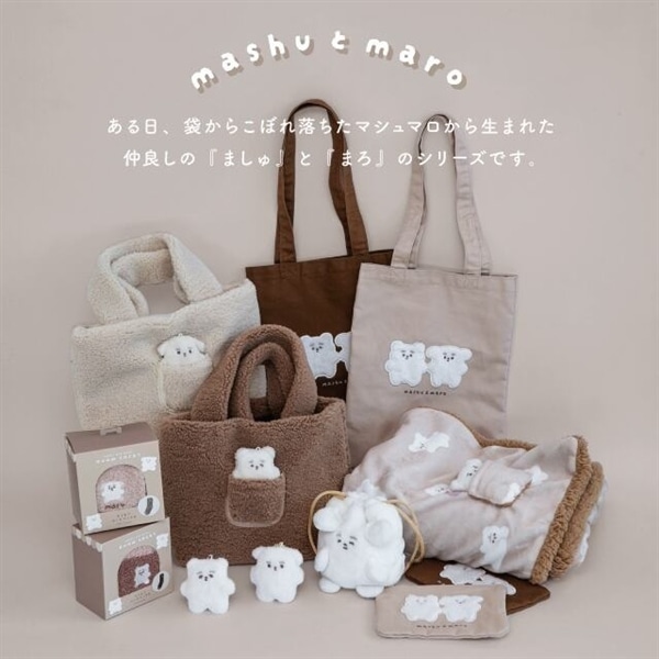 ワッペントートバッグ ましゅとまろ(モカ)｜ 晴MUSUBI｜福岡PARCO