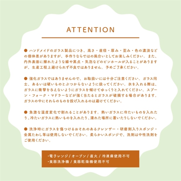 ゴブレット Musette ミュゼット