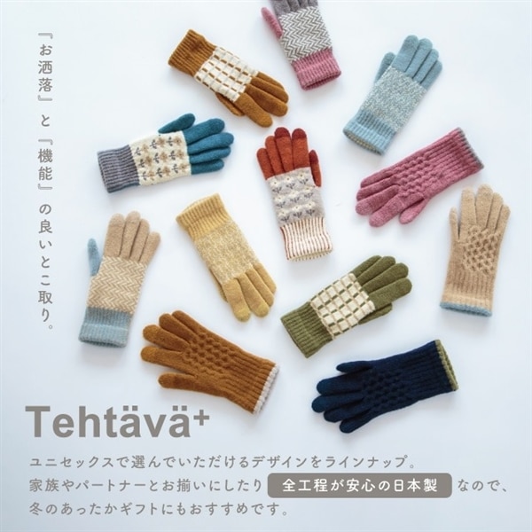タッチグローブ Tehtava+ テスタバ