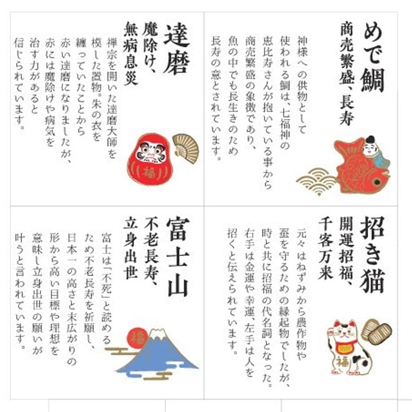 めでたmono 箸置き