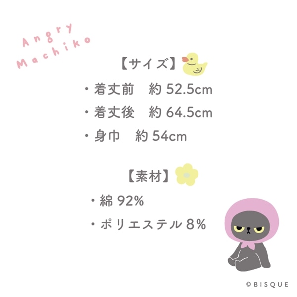 マチコさんロゴTシャツ アングリーマチコ