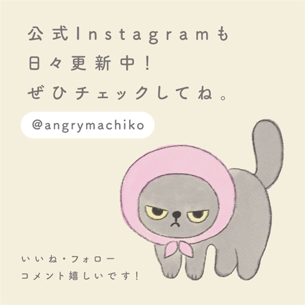 マチコさんロゴTシャツ アングリーマチコ