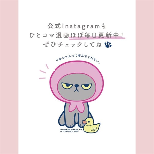 花柄スカーフぬいぐるみ アングリーマチコフラワー Angry Machiko Flower