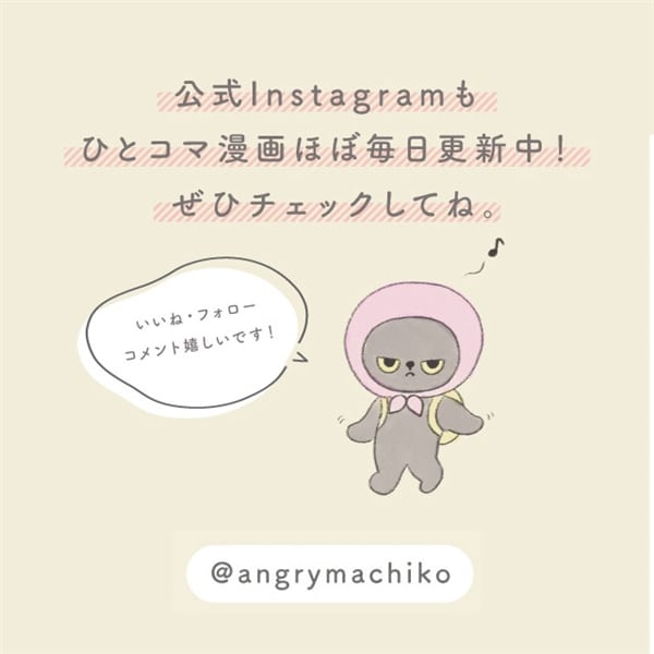 メガネケース アングリーマチコ Angry Machiko