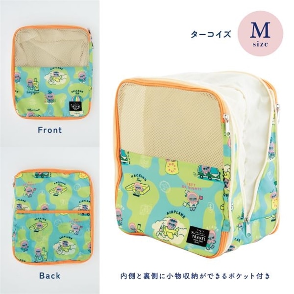 アングリーマチコトラベル　圧縮ポーチM　ターコイズ ターコイズブルー 約W25×D16×H30cm