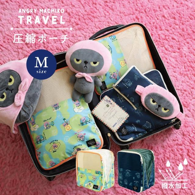 圧縮ポーチＭ　アングリーマチコトラベル　Angry Machiko Travel ネイビー