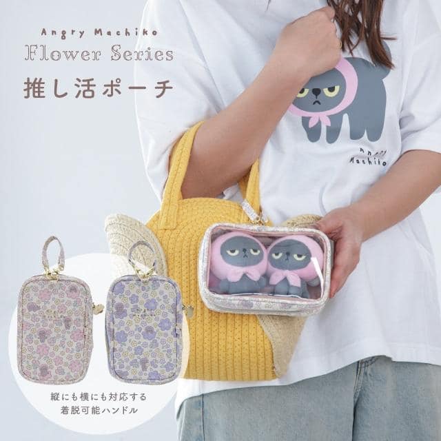 推し活ポーチ アングリーマチコフラワー Angry Machiko Flower ピンク