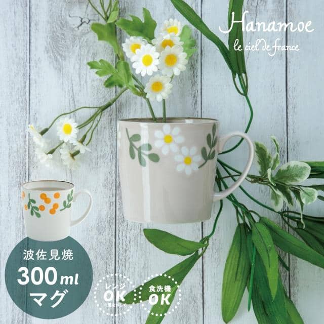 マグ　Hanamoe　花萌 オフホワイト