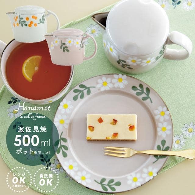ポット　Hanamoe　花萌 ピンク