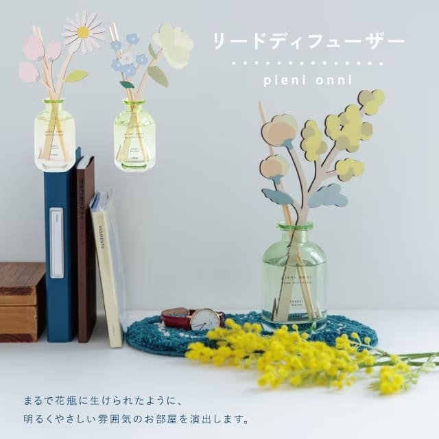 ディフューザー　 ピエニオンニ　Pieni Onni ネロリ＆ピオニー