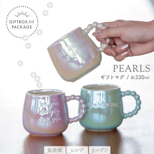 マグカップ　パールズギフト グリーン