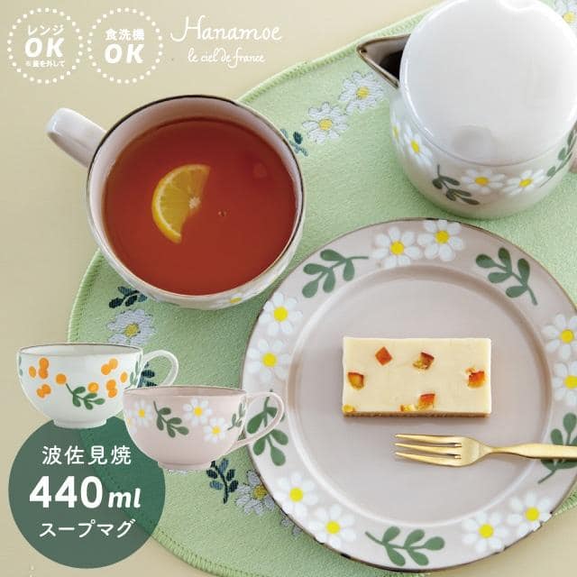スープマグ Hanamoe 花萌 ピンク