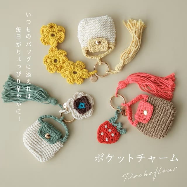 ポケットチャーム Pochefleur ポシュフル ピンク（いちご）