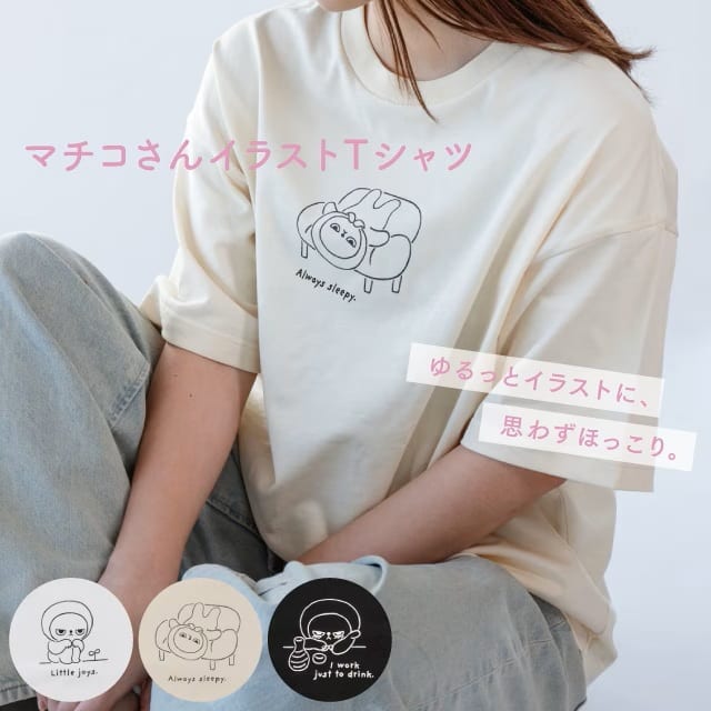 マチコさんイラストTシャツ アングリーマチコ Angry Machiko 真知子 ホワイト