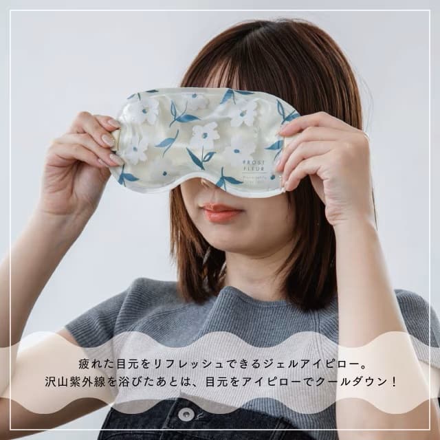 アイピロー Frost Fleur フロストフルール ラベンダー