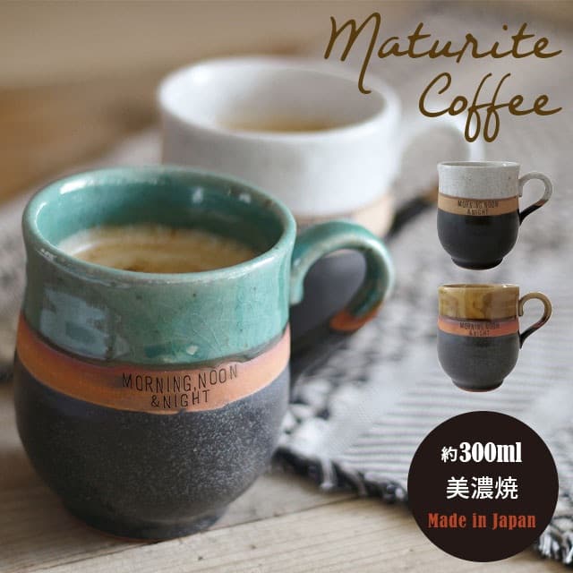 マグカップ maturite coffee マチュリテコーヒー ターコイズ