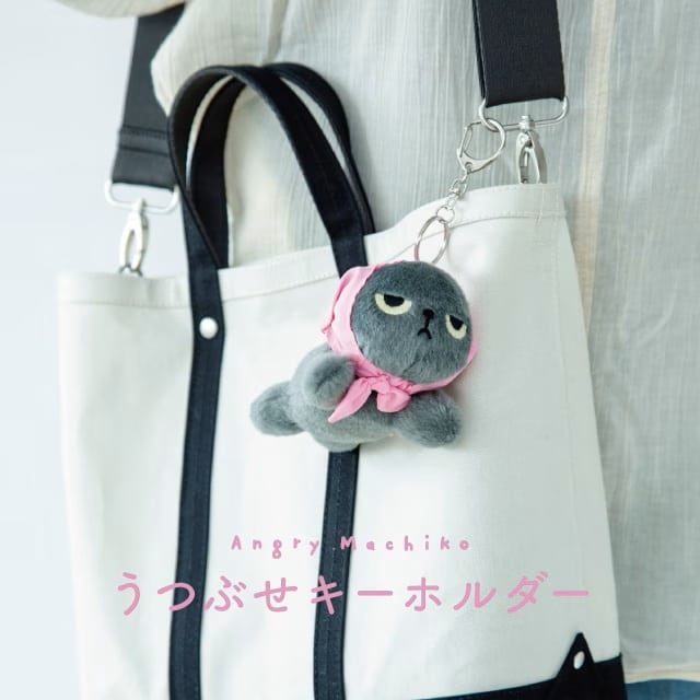 うつぶせキーホルダー アングリーマチコ Angry Machiko