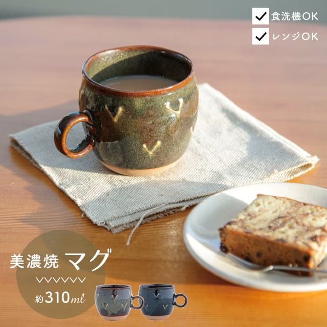 マグカップ　甍　いらか ネイビー