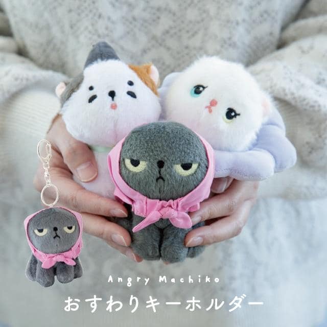 おすわりキーホルダー アングリーマチコ Angry Machiko