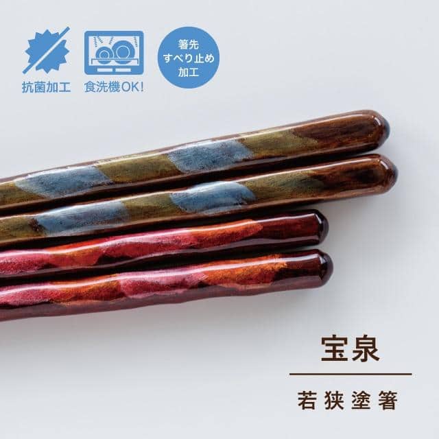 箸 宝泉 ブルー