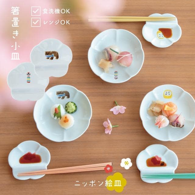 箸置き小皿 ニッポン絵皿 獅子舞