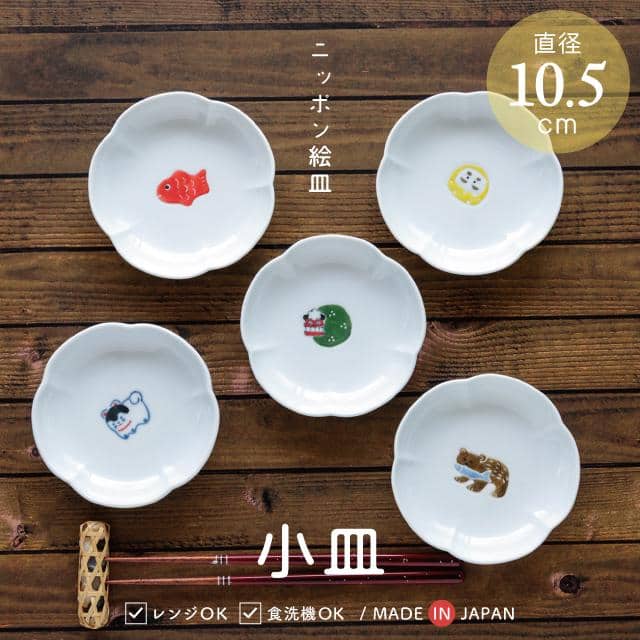 小皿 ニッポン絵皿 獅子舞