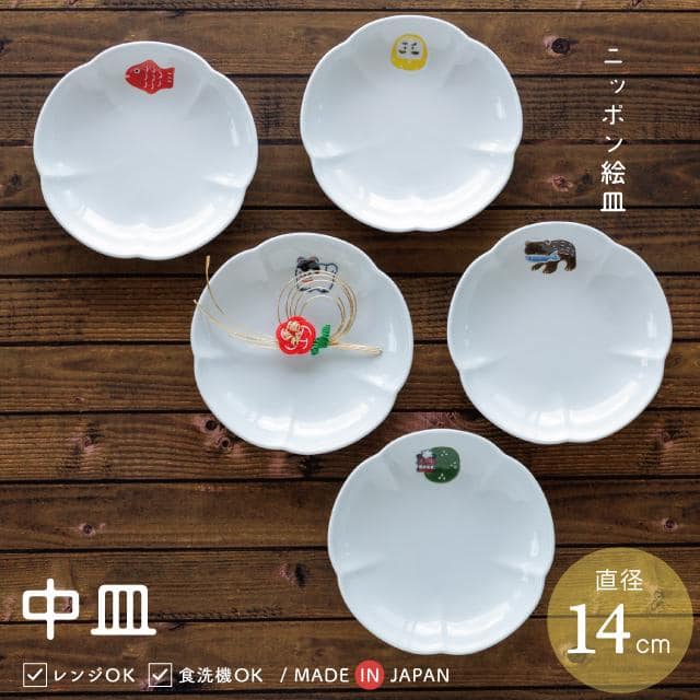 中皿 ニッポン絵皿 狛犬
