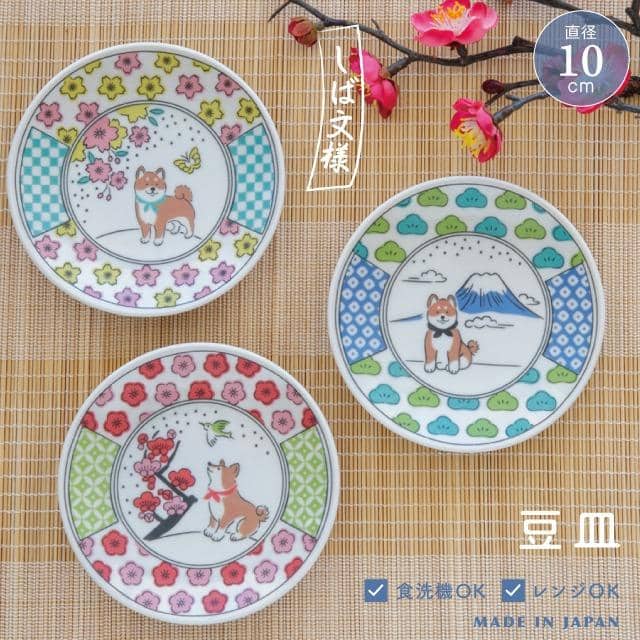 豆皿 しば文様 桜しば