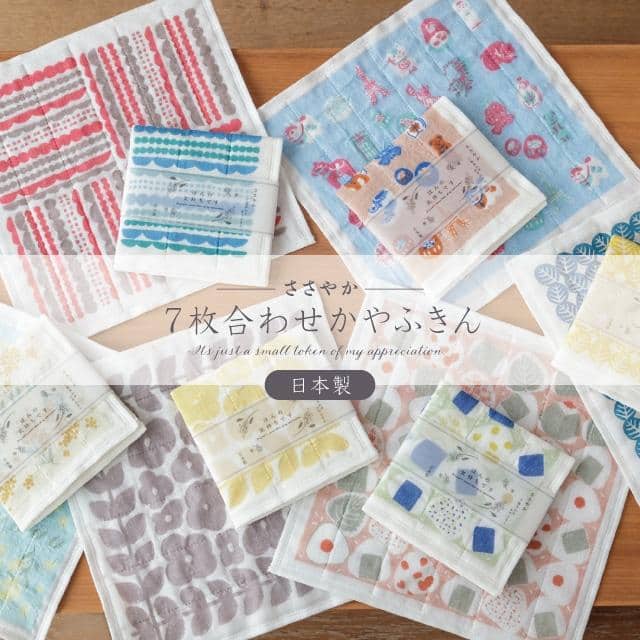 ７枚合わせかやふきん ささやか お花イエロー
