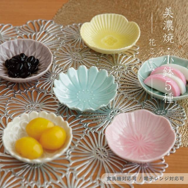 小鉢 花こよみ ブルー