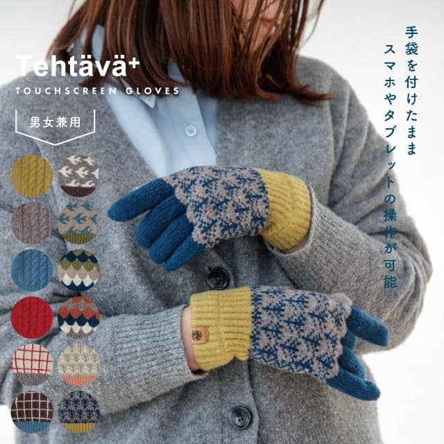 タッチグローブ Tehtava+ テスタバ マスタード