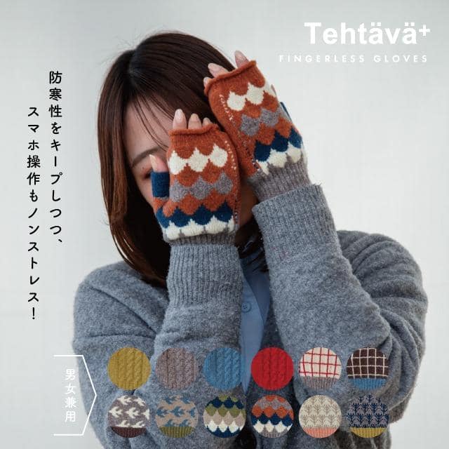 フィンガーレスグローブ Tehtava+ テスタバ マスタード