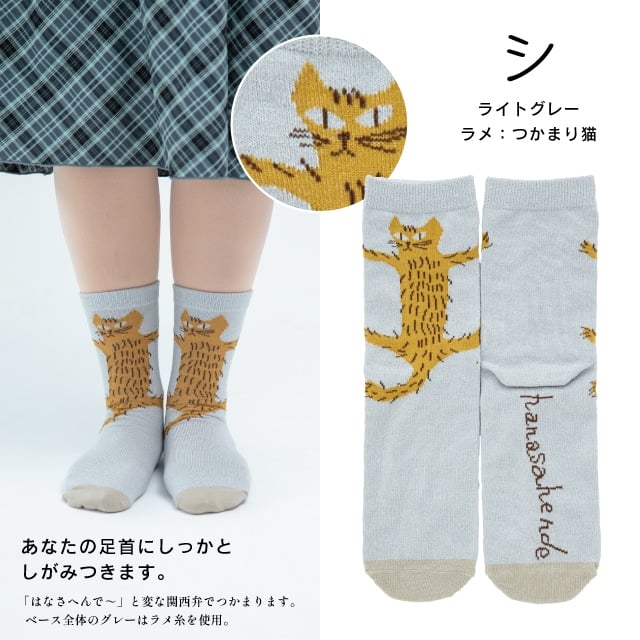シ(ライトグレー・つかまり猫)