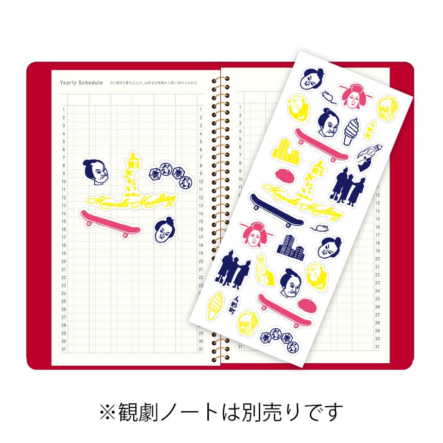 三谷文楽『人形ぎらい』［オリジナルシール］