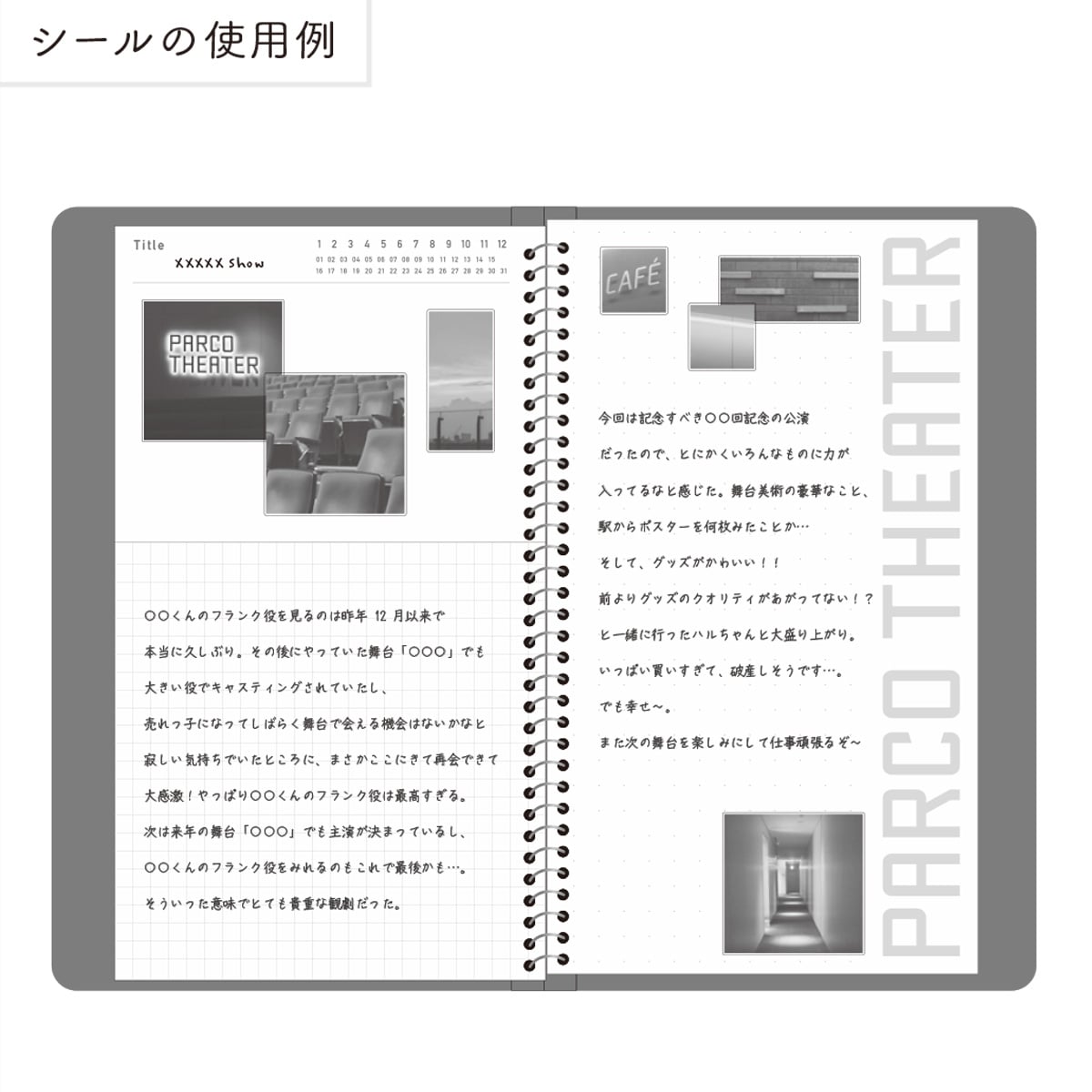 PARCO劇場オリジナルグッズ［デコレーションシール・フォト］