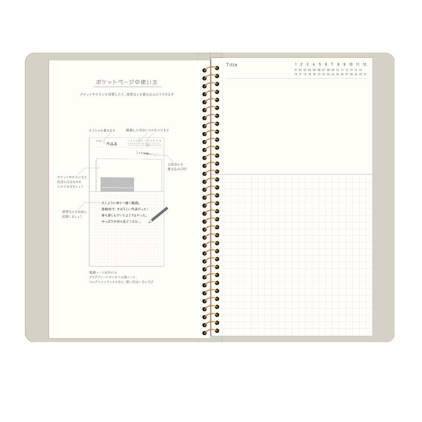 PARCO劇場オリジナルグッズ［観劇ノート］グレーベージュ グレーベージュ