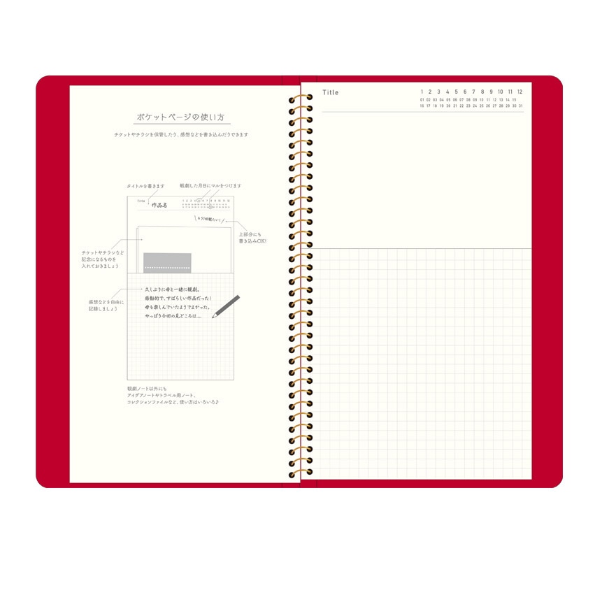 PARCO劇場オリジナルグッズ［観劇ノート］赤 赤