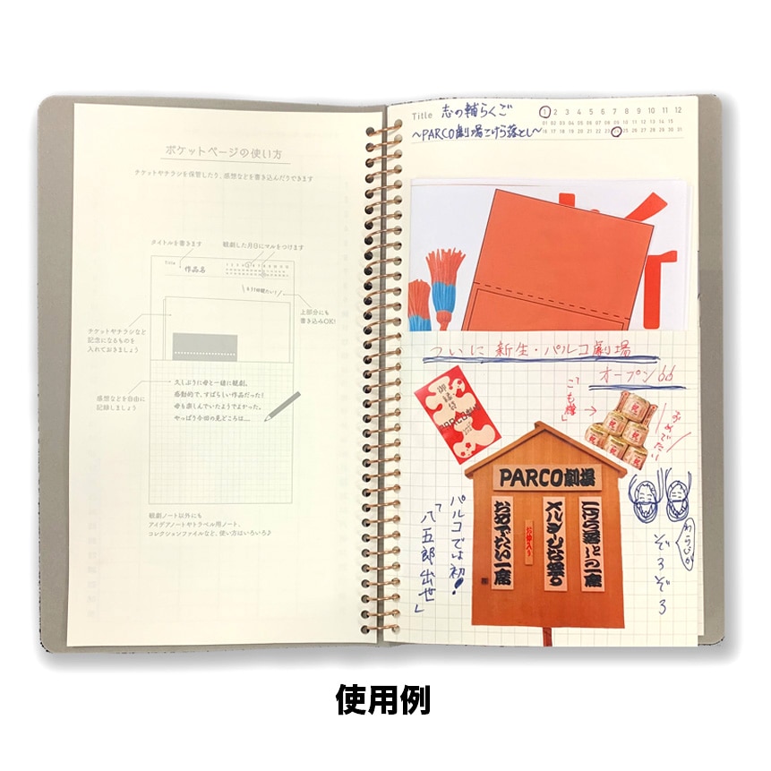 PARCO劇場オリジナルグッズ［観劇ノート］赤 赤