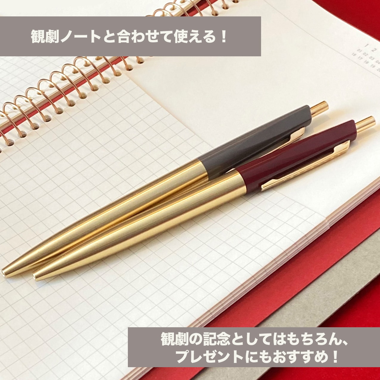 PARCO劇場オリジナルグッズ［プレミアム真鍮ボールペン］マルーン マルーン