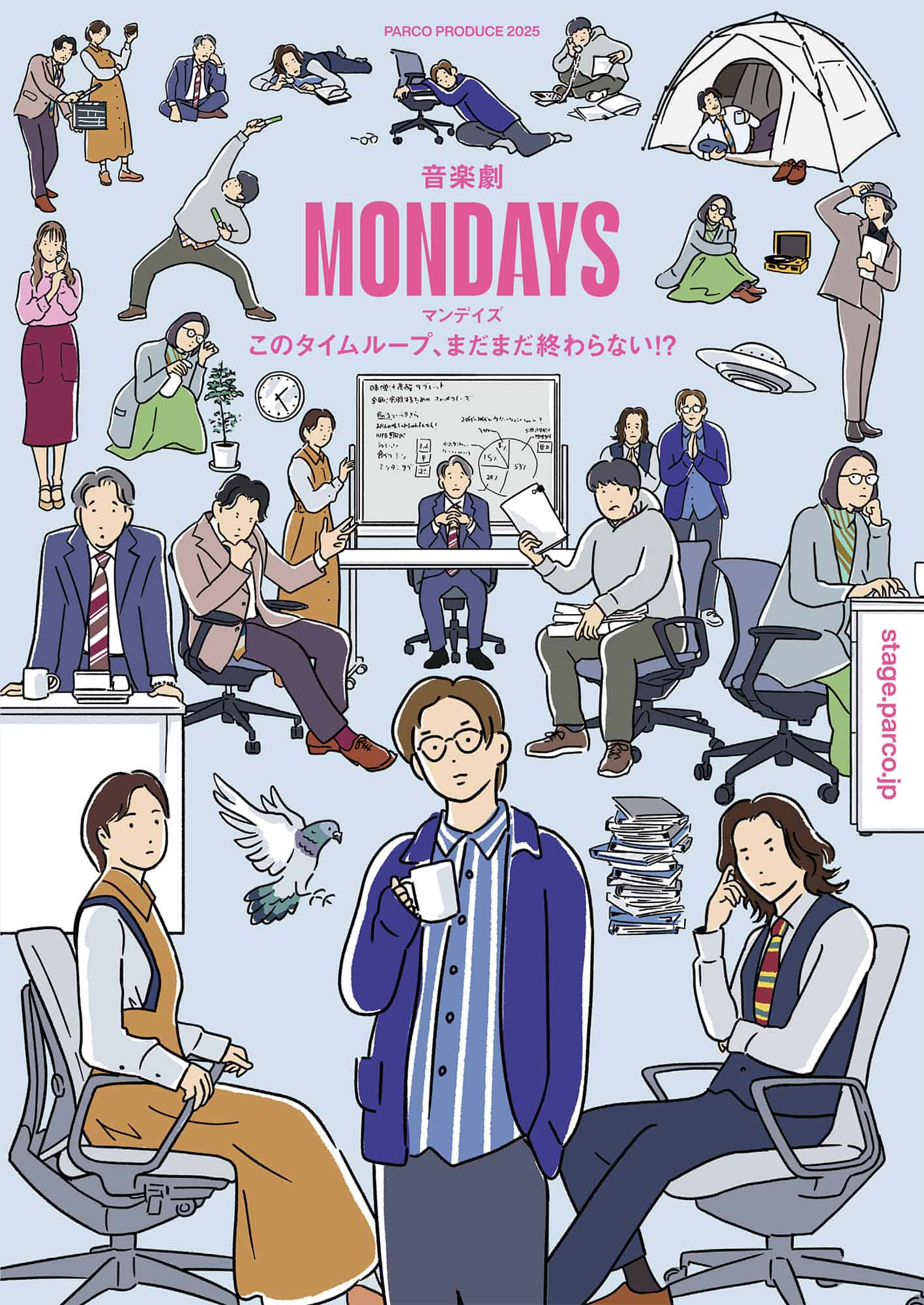 音楽劇『MONDAYS／このタイムループ、まだまだ終わらない！？』［パンフレット］