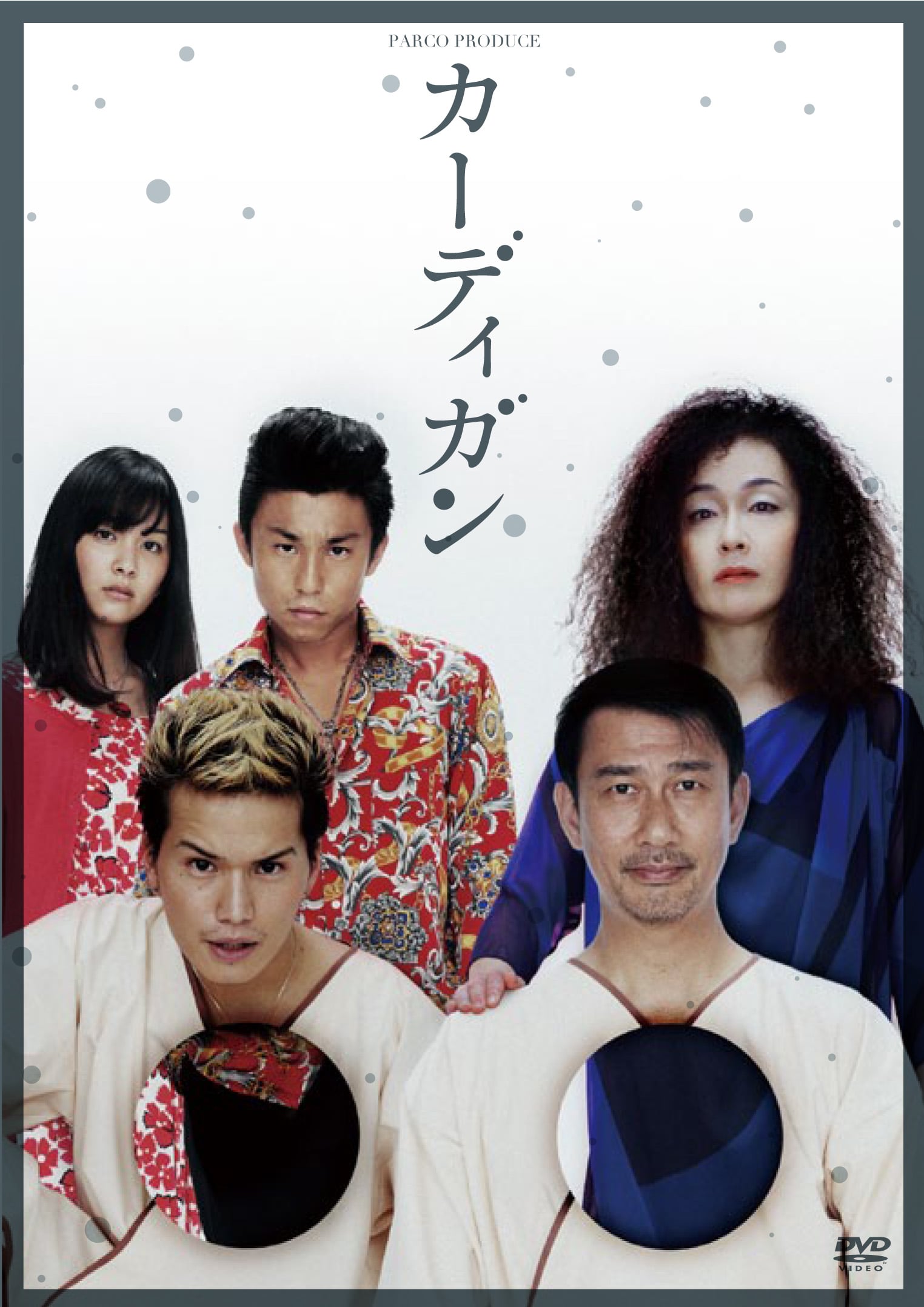 カーディガン［DVD］