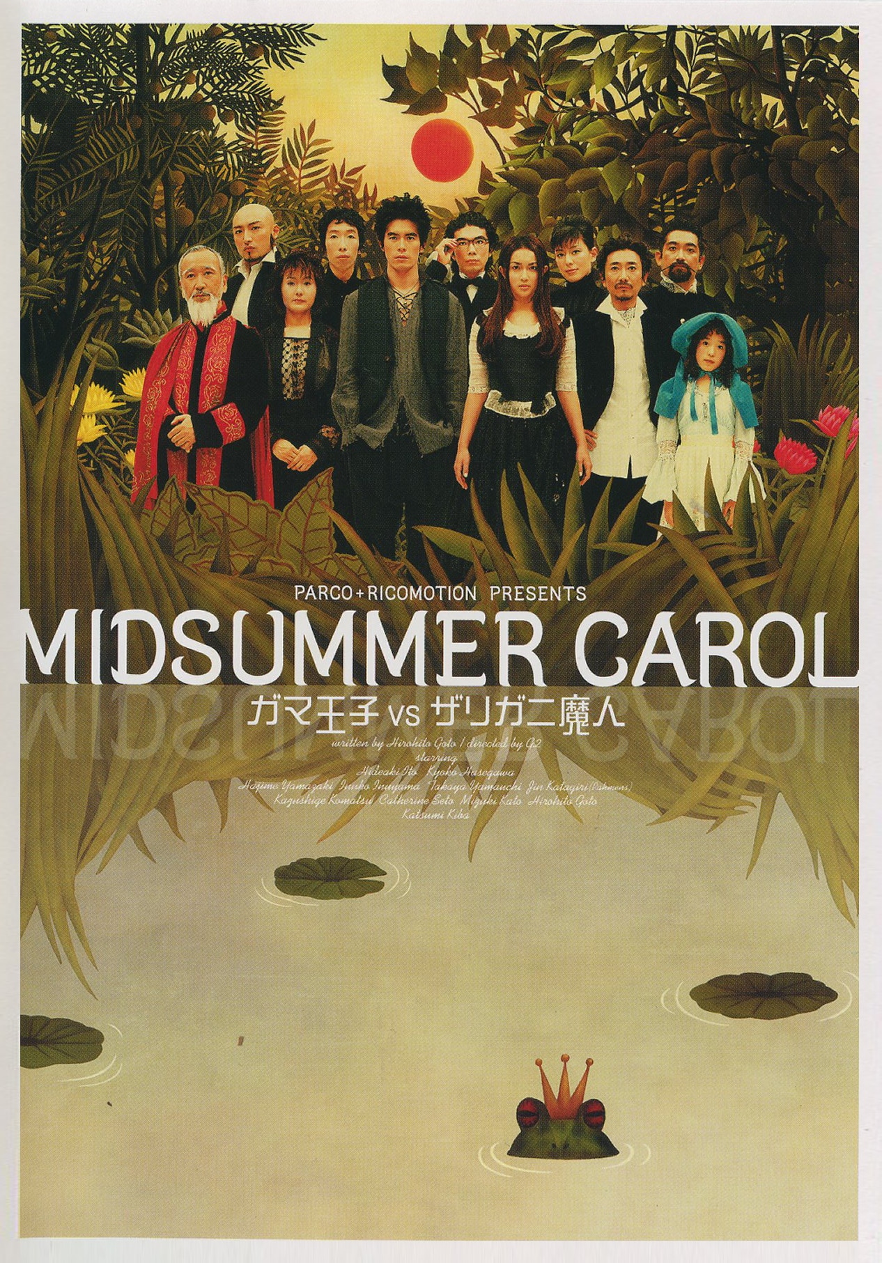 ASTERISC 2013年版 PARCO劇場DVD dazzle 廃盤