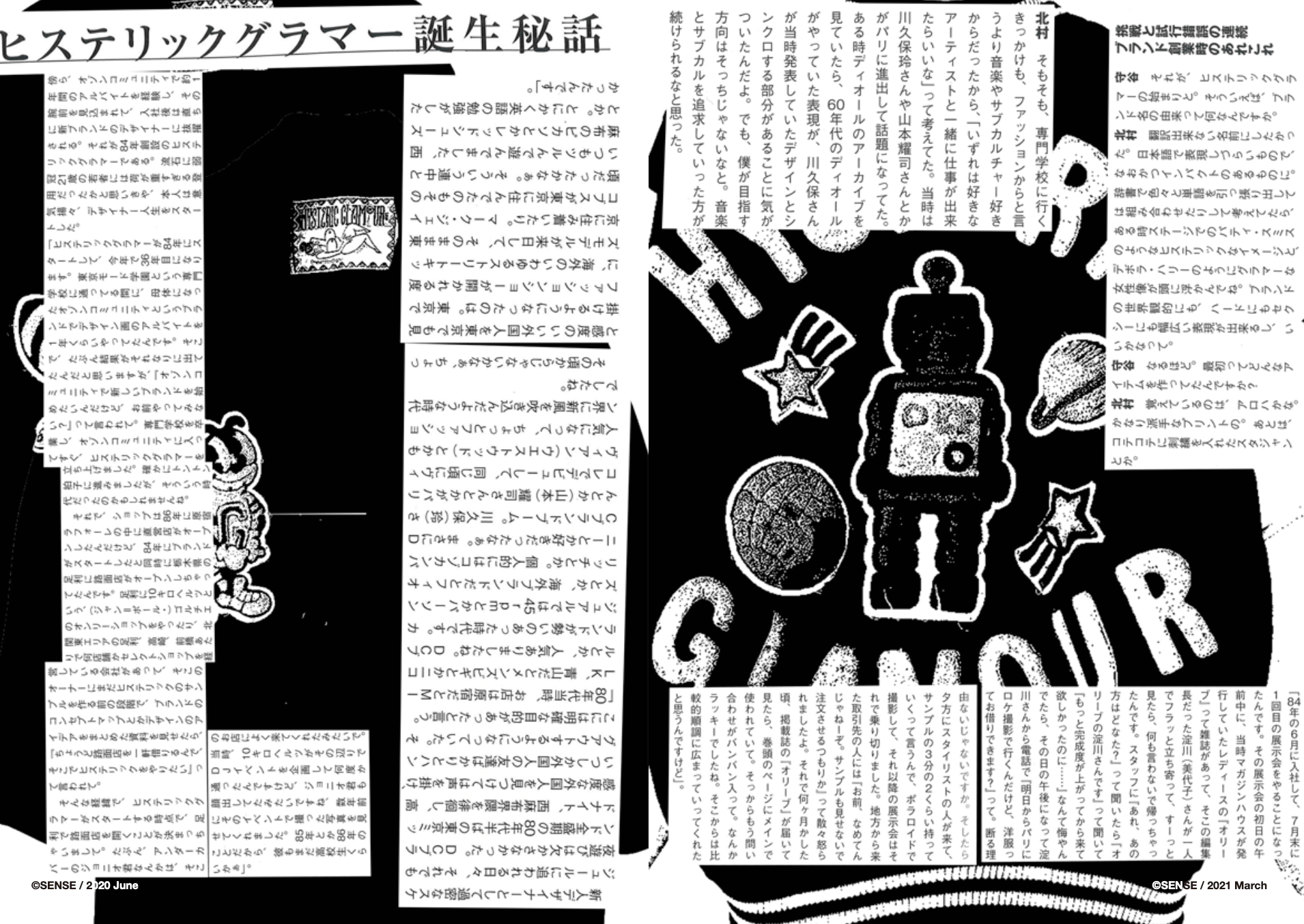 『HYSTERIC SCRAP BOOK 1984-2024』 A5判