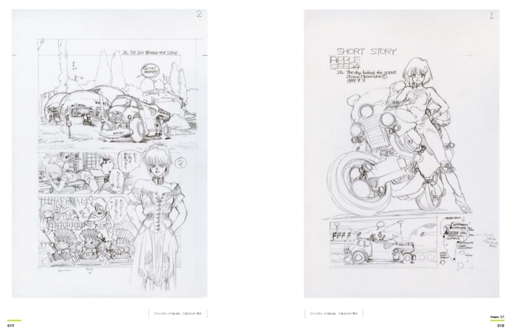 士郎正宗の世界～「攻殻機動隊」と創造の軌跡～｜ PARCO出版｜culture