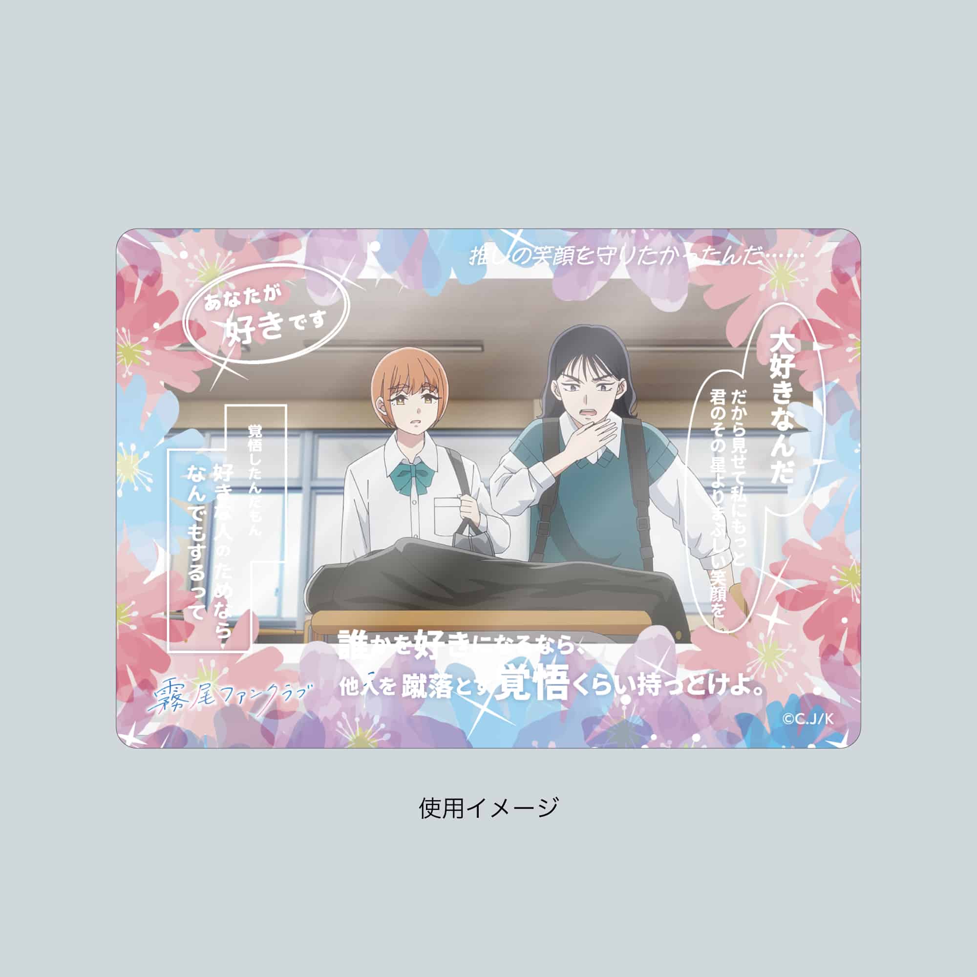 【霧尾ファンクラブ】尊（とうてぇ）ブロマイドケース B
