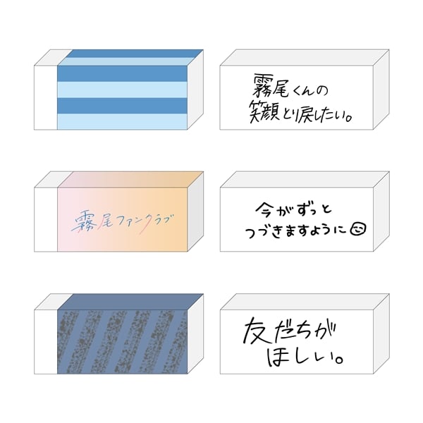 【霧尾ファンクラブ】おまじない消しゴム3個セット