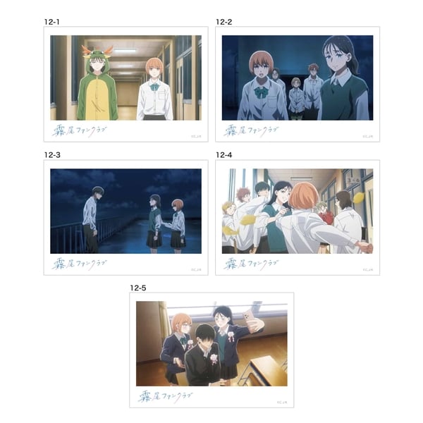 【霧尾ファンクラブ】推し専用まなざしスナップ（アニメ12話・全5種）